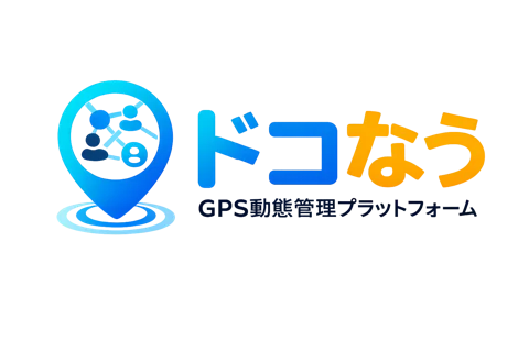 ドコなう