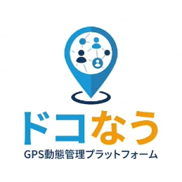 ドコなう
